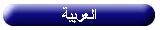 arabic
