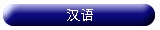 chinese
