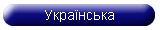 bulgarian